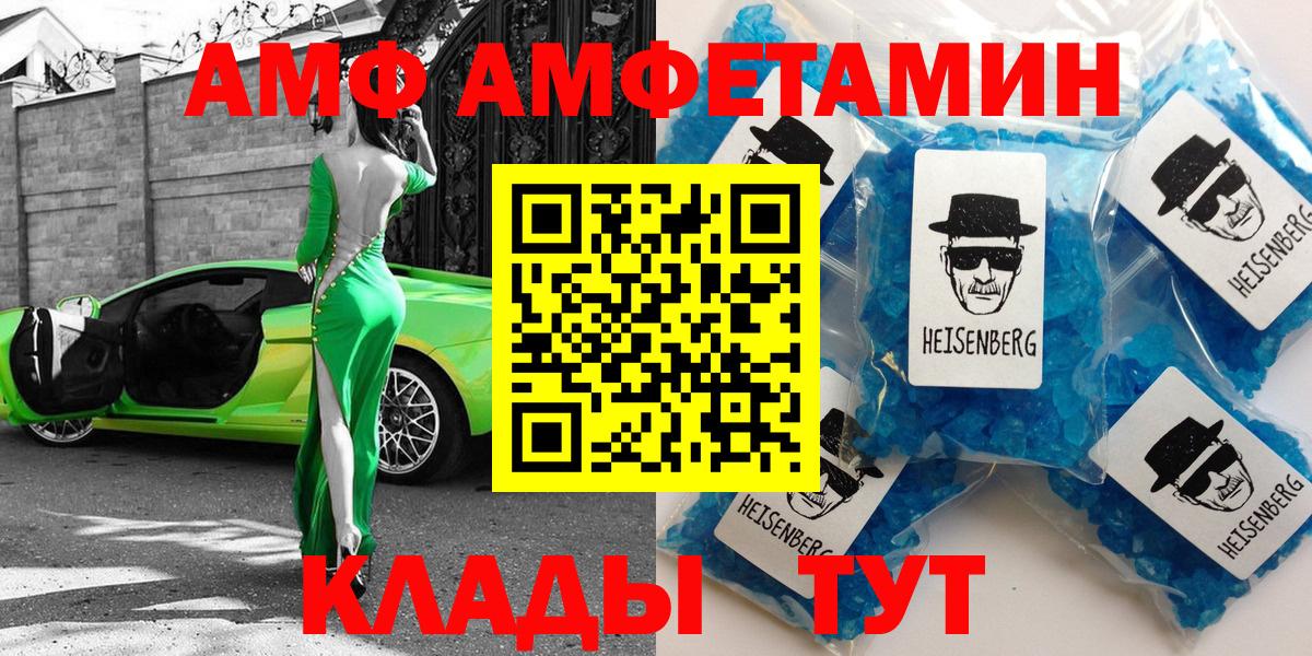 АМФ Розовый Бугуруслан