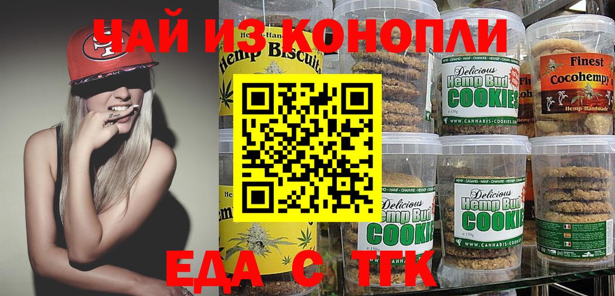 Canna-Cookies конопля Бугуруслан