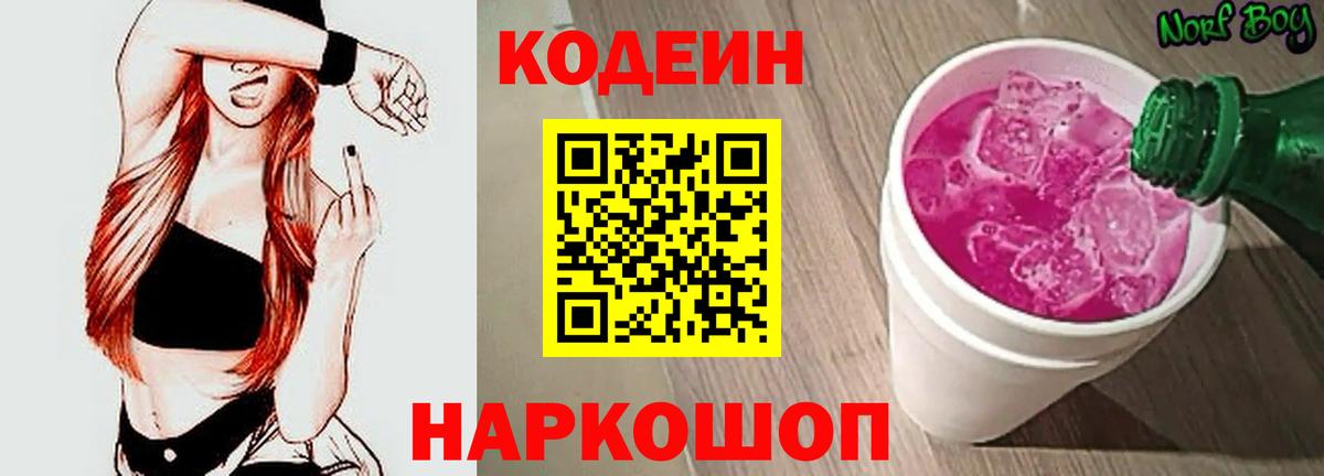Кодеиновый сироп Lean напиток Lean (лин)  Кодеиновый сироп Lean напиток Lean (лин)  Бугуруслан  Вход с VPN 