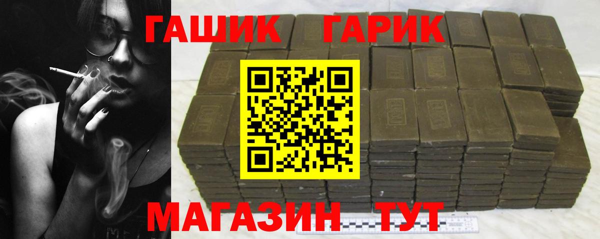 ГАШ убойный  Вход с VPN  ГАШ  Гашиш Premium  Бугуруслан 