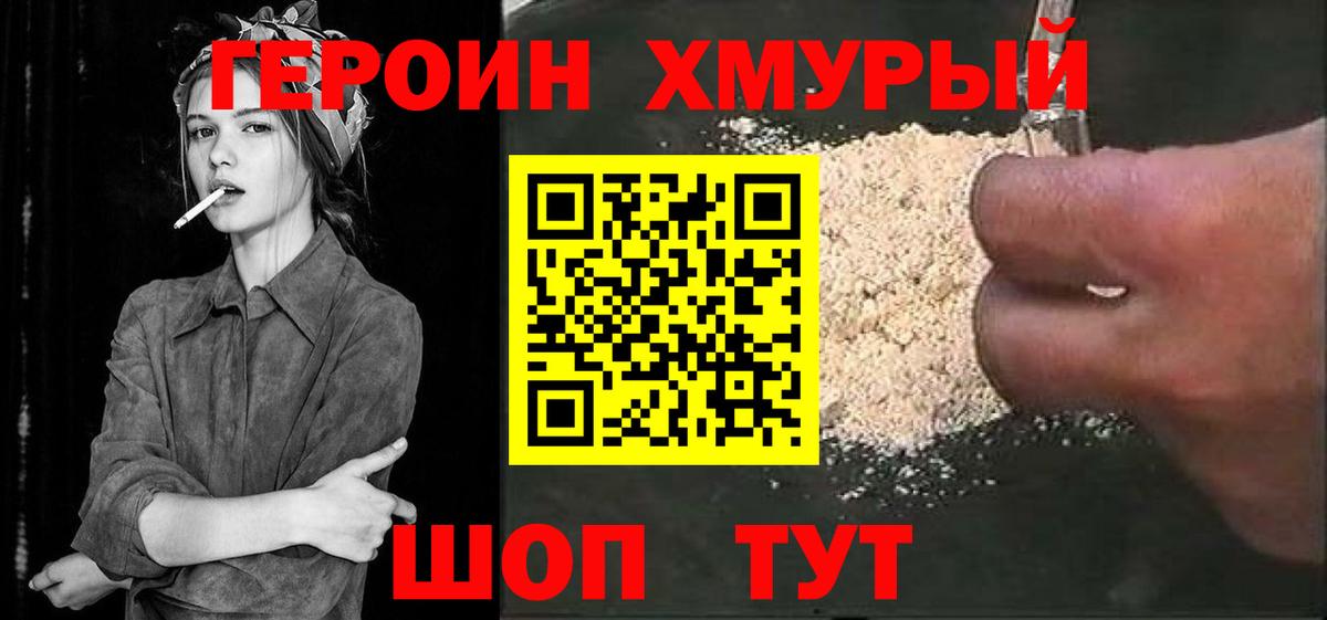 Бугуруслан  Героин гречка  Вход с VPN 
