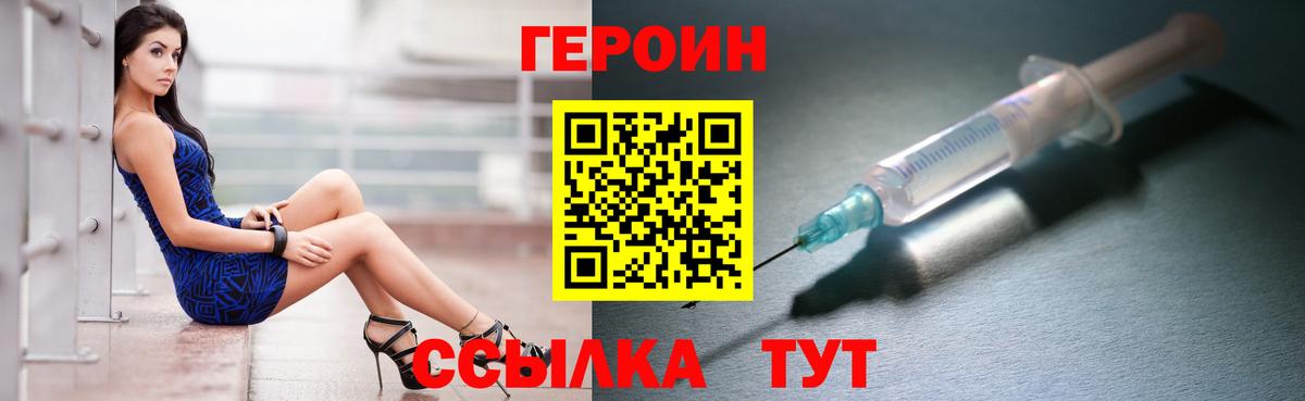 ГЕРОИН герыч Бугуруслан