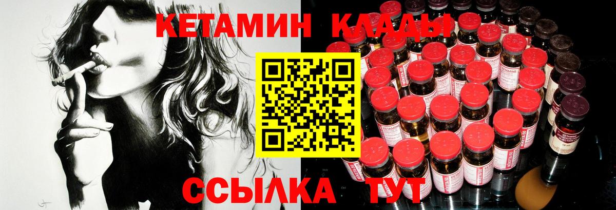 Бугуруслан  КЕТАМИН ketamine  Вход с VPN  КЕТАМИН ketamine 