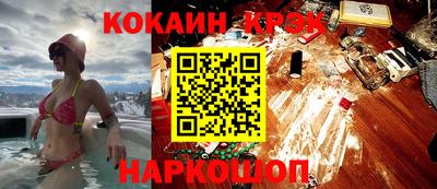 кокаин Апрелевка
