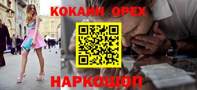 кокаин Апрелевка