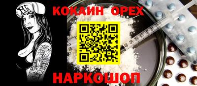 кокаин Апрелевка