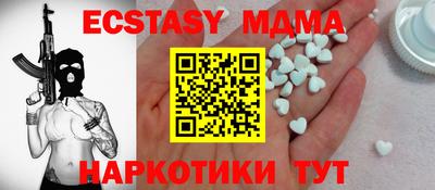 МДМА Апшеронск