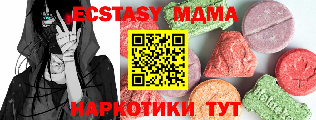 МДМА VHQ  МДМА кристаллы  МДМА  Вход с VPN  Бугуруслан 