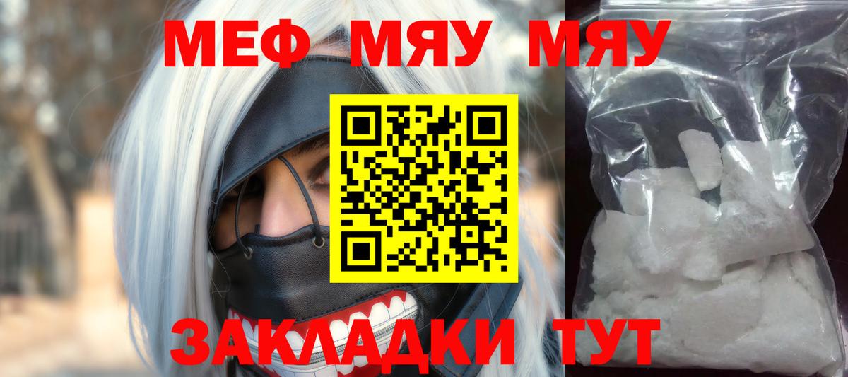 МЕФ мяу мяу  Вход с VPN  МЕФ  Бугуруслан  Меф 4 MMC 