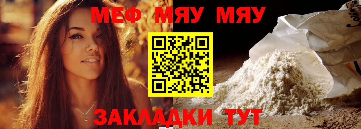 Меф кристаллы Бугуруслан