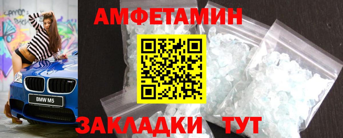 Первитин винт  Вход с VPN  Бугуруслан 