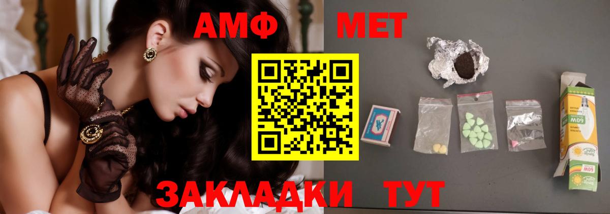 Метамфетамин витя Бугуруслан