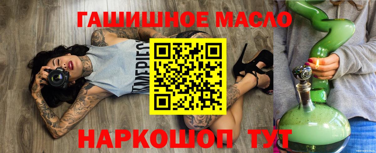 Дистиллят ТГК вейп  Вход с VPN  Бугуруслан 