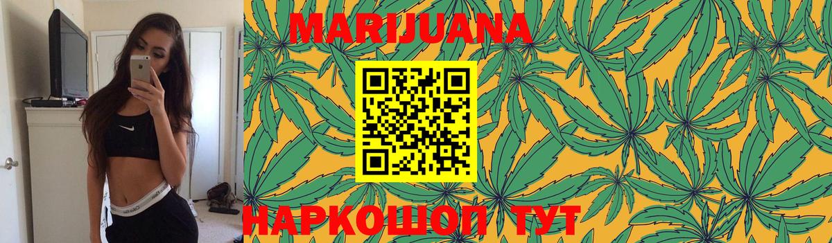 Бугуруслан  Каннабис VHQ  Канабис LSD WEED  Вход с VPN  Конопля THC 21% 